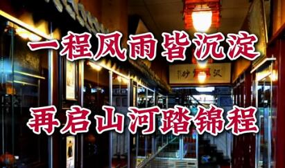 ���������ա�һ�̷���Գ���������ɽ��̤���̡���2025�꼳�Ϲ�����ʵ��